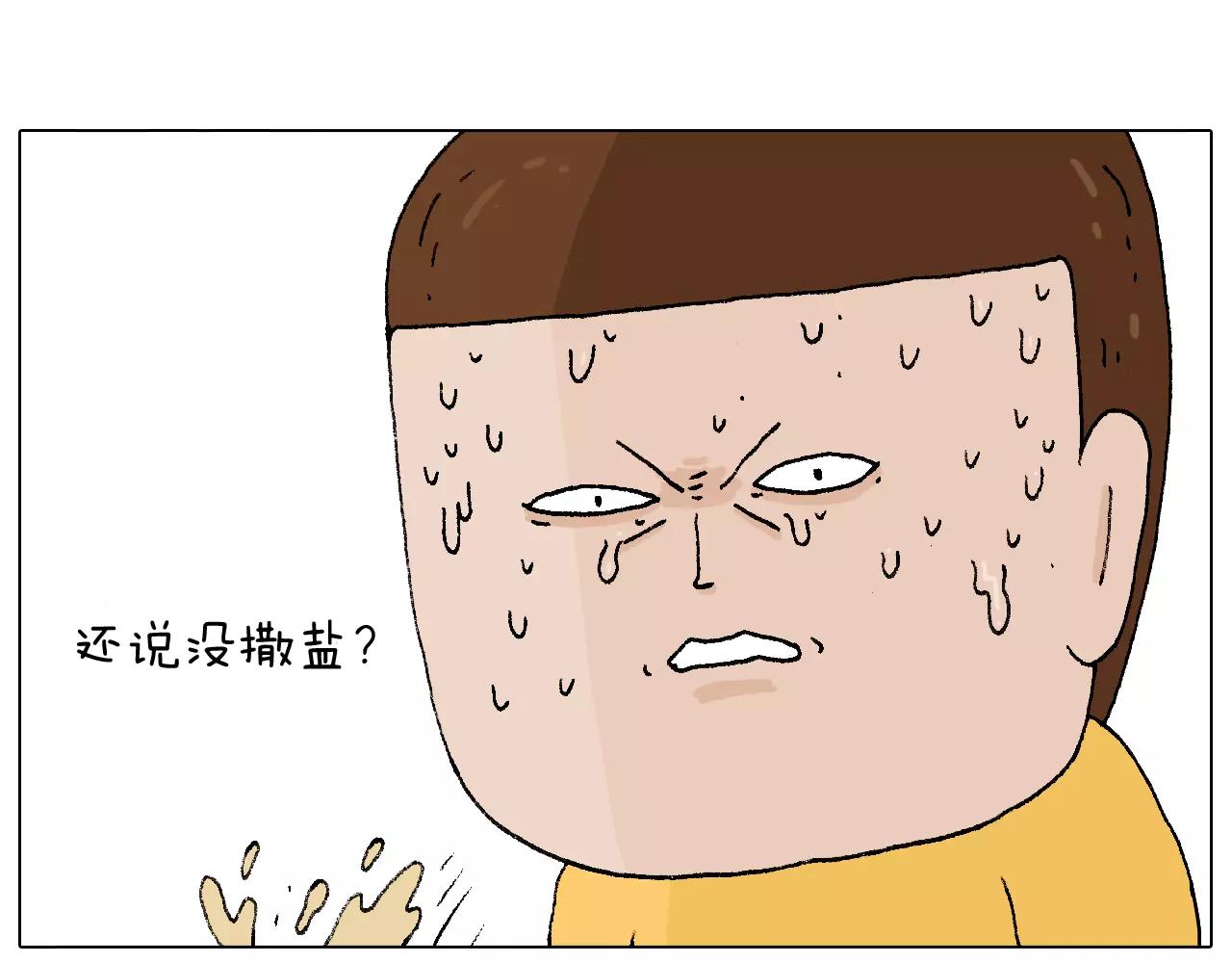 叫我森先生韩漫全集-第180话 最近比较霉无删减无遮挡章节图片 