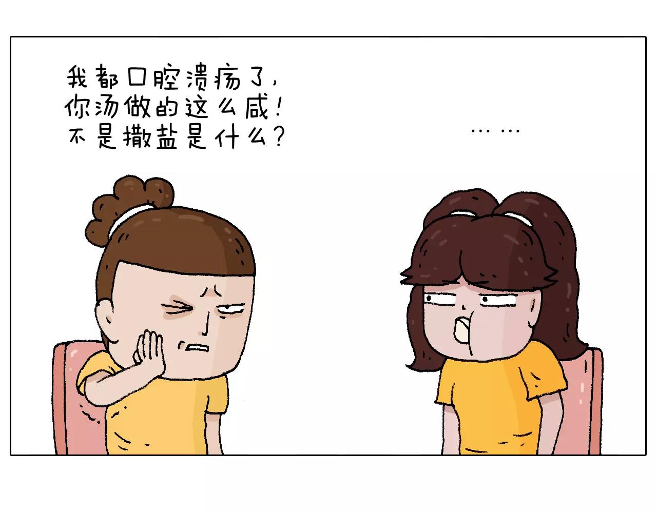 叫我森先生韩漫全集-第180话 最近比较霉无删减无遮挡章节图片 