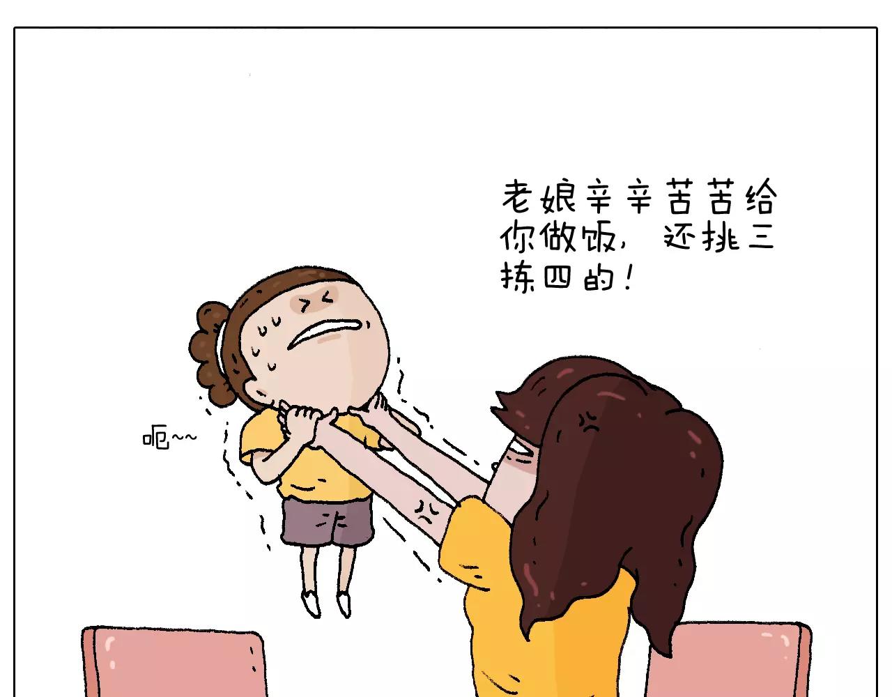 叫我森先生韩漫全集-第180话 最近比较霉无删减无遮挡章节图片 