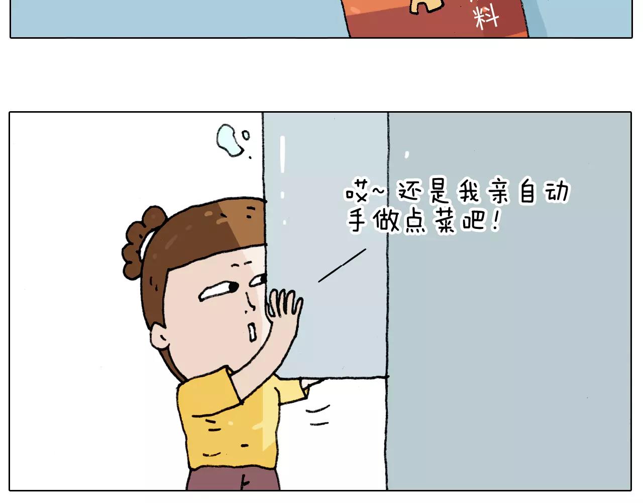叫我森先生韩漫全集-第180话 最近比较霉无删减无遮挡章节图片 