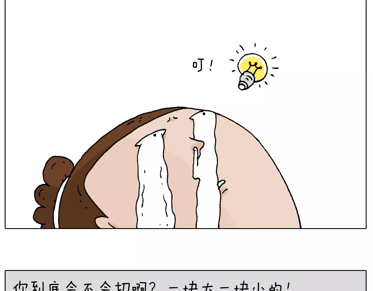 叫我森先生韩漫全集-第180话 最近比较霉无删减无遮挡章节图片 
