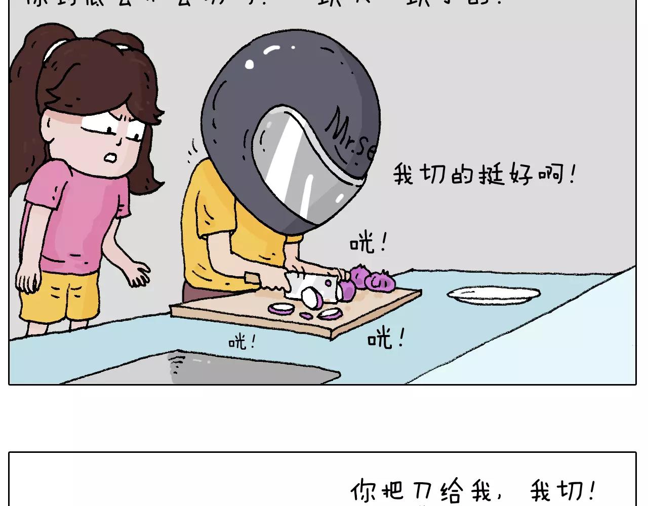 叫我森先生韩漫全集-第180话 最近比较霉无删减无遮挡章节图片 