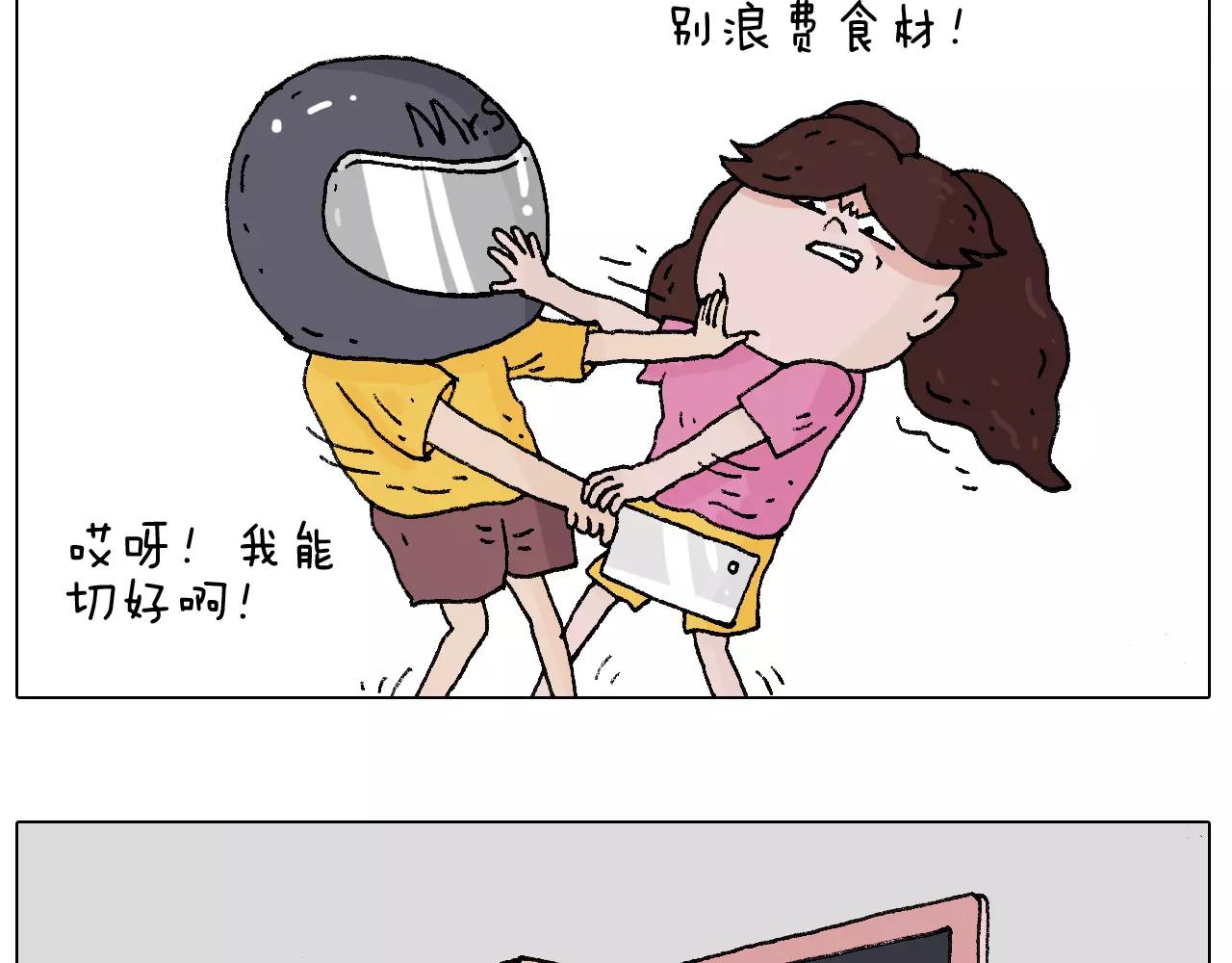叫我森先生韩漫全集-第180话 最近比较霉无删减无遮挡章节图片 