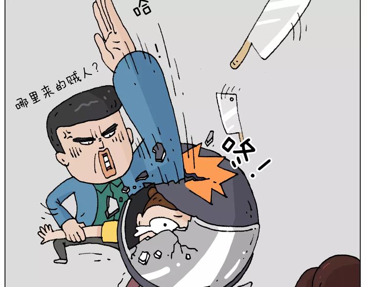 叫我森先生韩漫全集-第180话 最近比较霉无删减无遮挡章节图片 