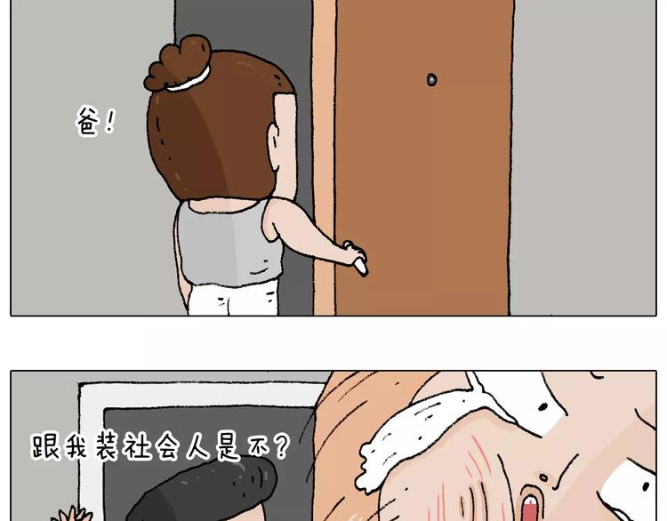 叫我森先生韩漫全集-第180话 最近比较霉无删减无遮挡章节图片 