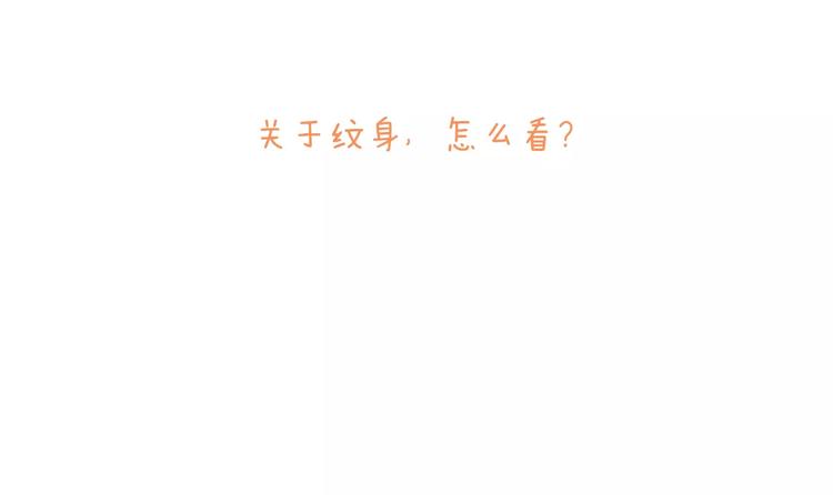 叫我森先生韩漫全集-第180话 最近比较霉无删减无遮挡章节图片 