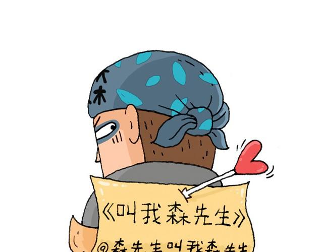 叫我森先生韩漫全集-新生无删减无遮挡章节图片 