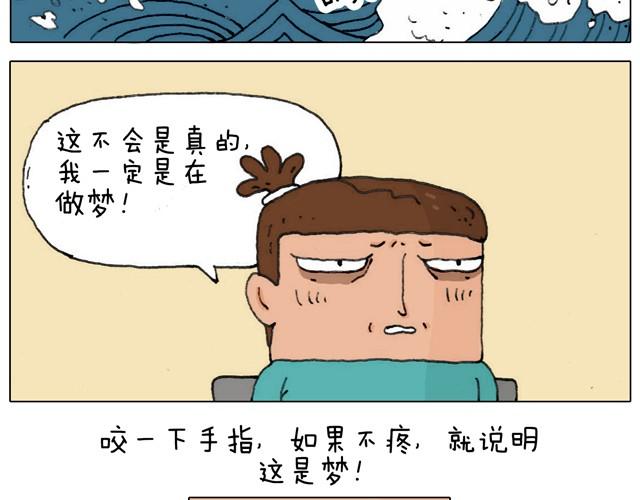 叫我森先生韩漫全集-新生无删减无遮挡章节图片 