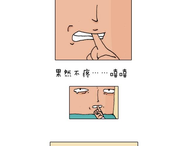 叫我森先生韩漫全集-新生无删减无遮挡章节图片 
