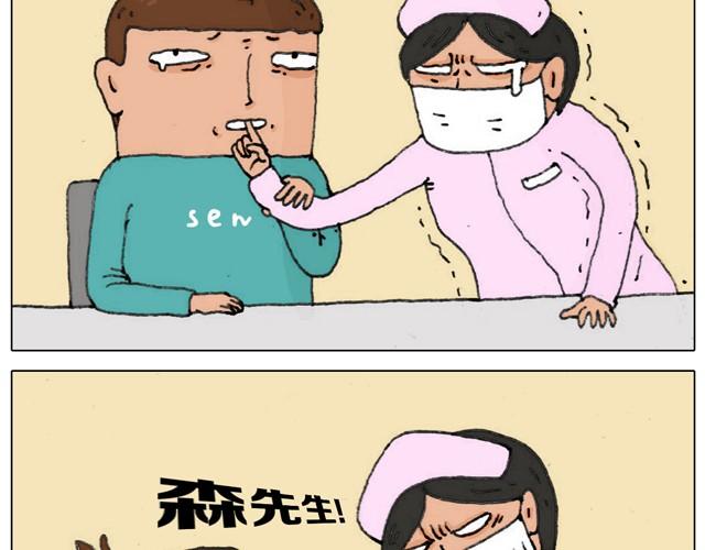 叫我森先生韩漫全集-新生无删减无遮挡章节图片 