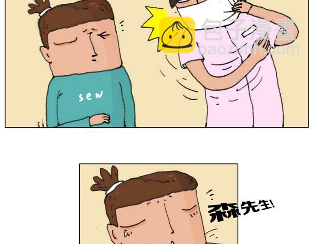 叫我森先生韩漫全集-新生无删减无遮挡章节图片 