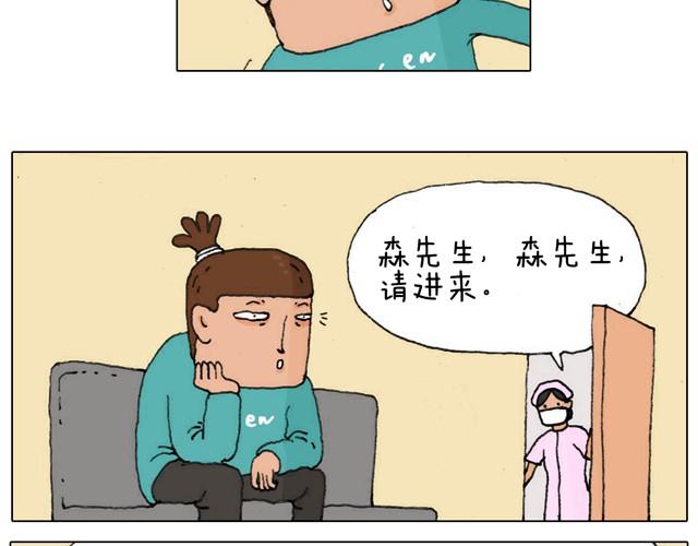 叫我森先生韩漫全集-新生无删减无遮挡章节图片 