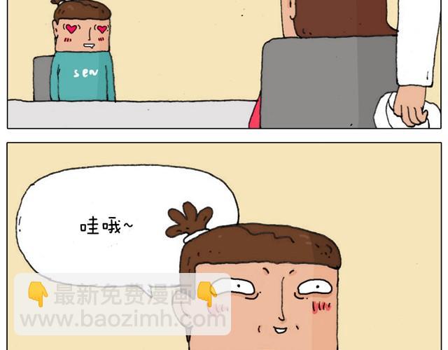 叫我森先生韩漫全集-新生无删减无遮挡章节图片 