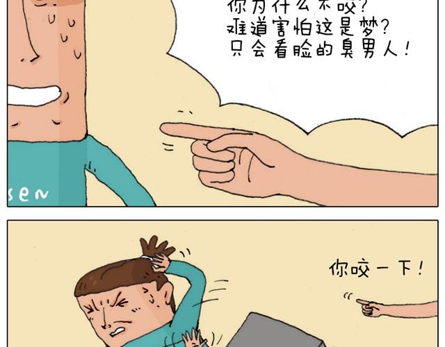 叫我森先生韩漫全集-新生无删减无遮挡章节图片 