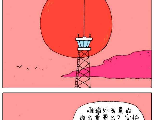 叫我森先生韩漫全集-新生无删减无遮挡章节图片 