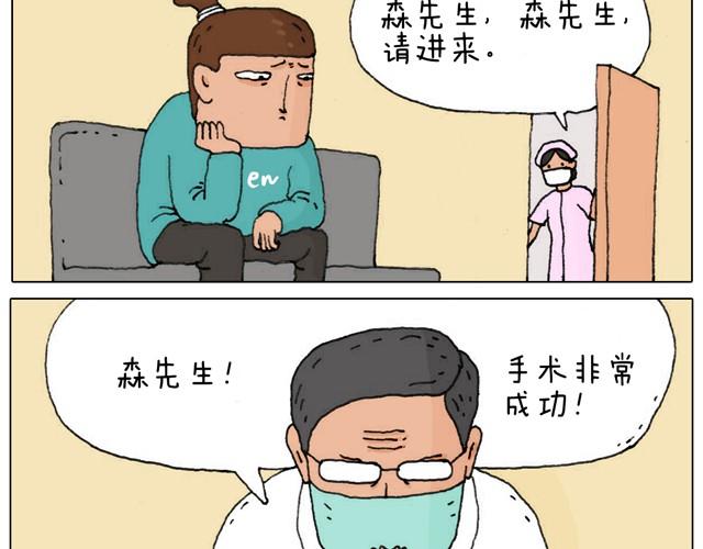 叫我森先生韩漫全集-新生无删减无遮挡章节图片 