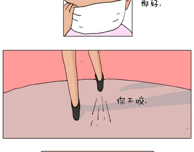 叫我森先生韩漫全集-新生无删减无遮挡章节图片 