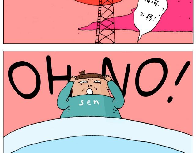 叫我森先生韩漫全集-新生无删减无遮挡章节图片 
