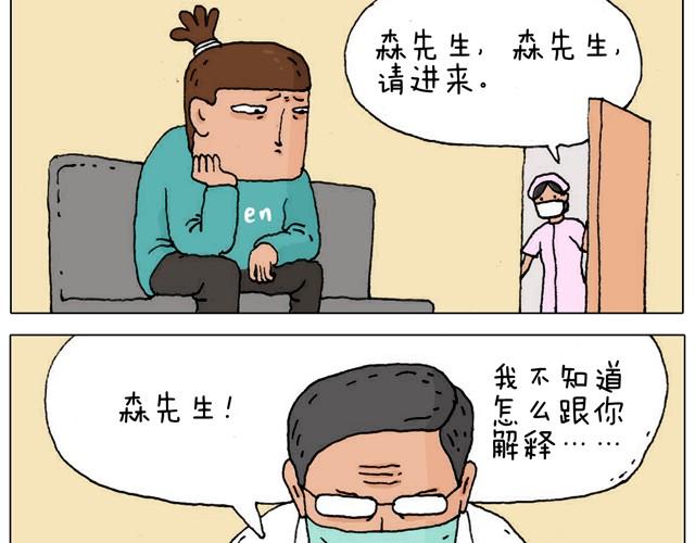 叫我森先生韩漫全集-新生无删减无遮挡章节图片 