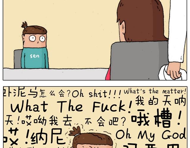叫我森先生韩漫全集-新生无删减无遮挡章节图片 