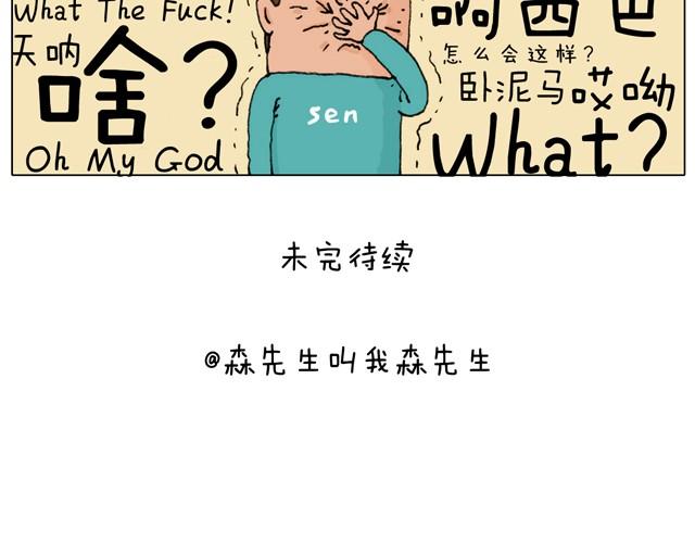 叫我森先生韩漫全集-新生无删减无遮挡章节图片 