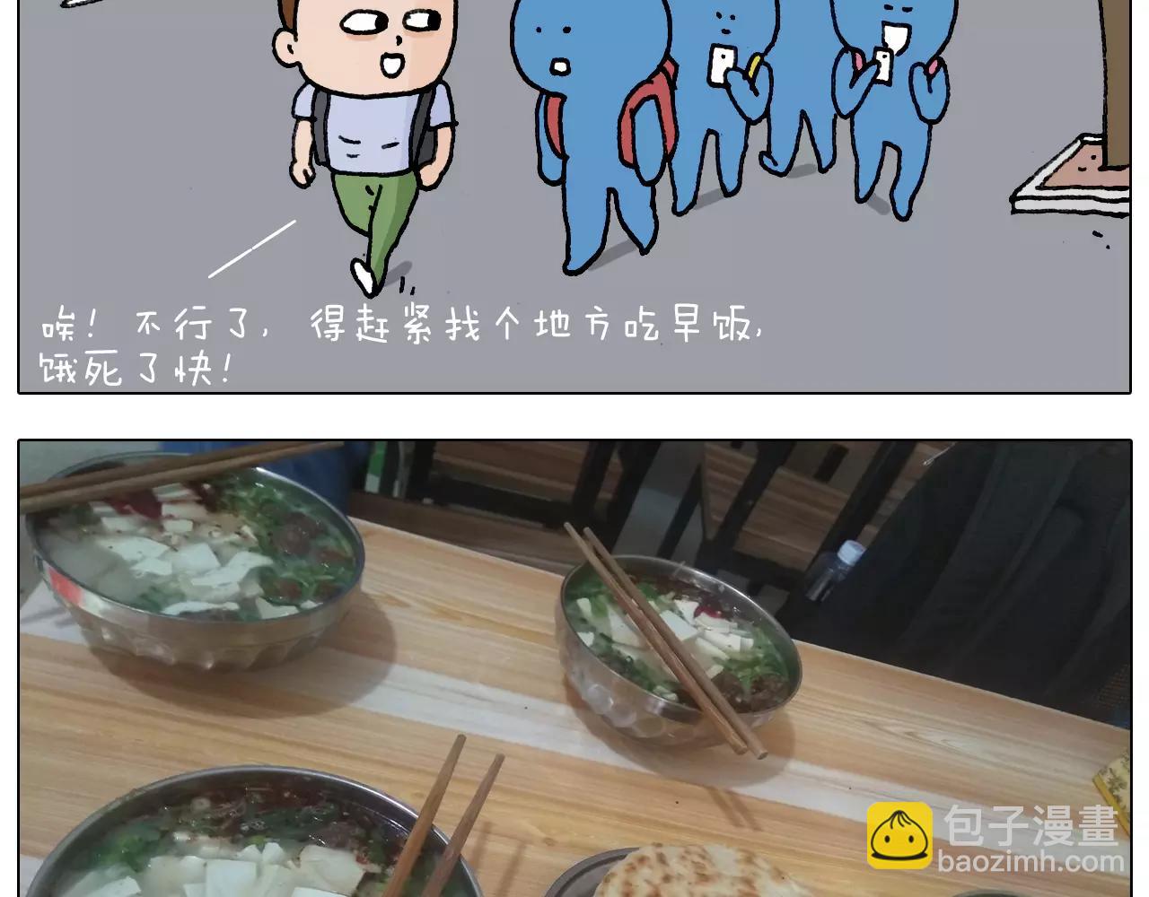 叫我森先生韩漫全集-第181话 洗不清无删减无遮挡章节图片 