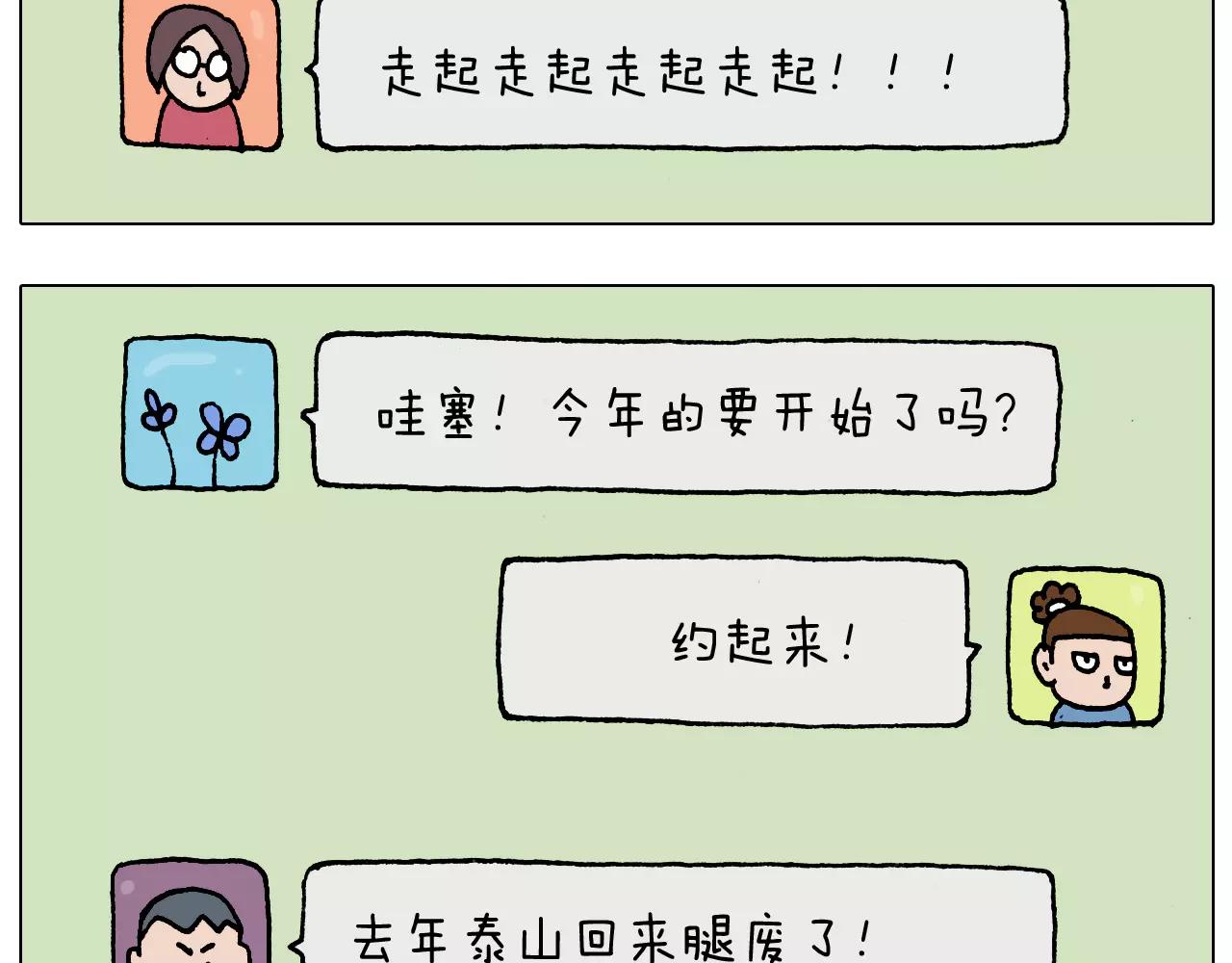 叫我森先生韩漫全集-第181话 洗不清无删减无遮挡章节图片 