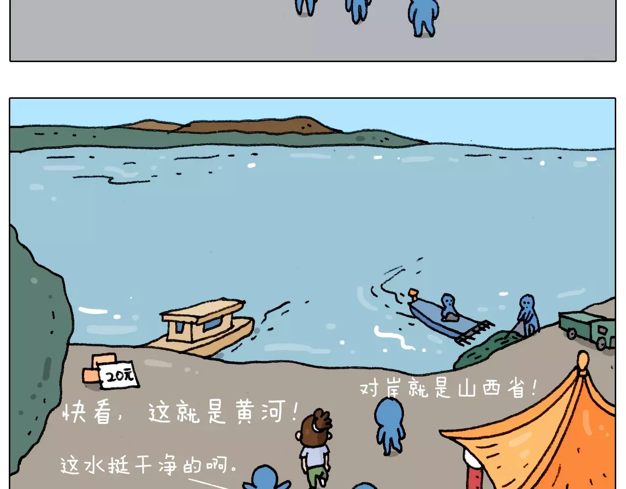 叫我森先生韩漫全集-第181话 洗不清无删减无遮挡章节图片 