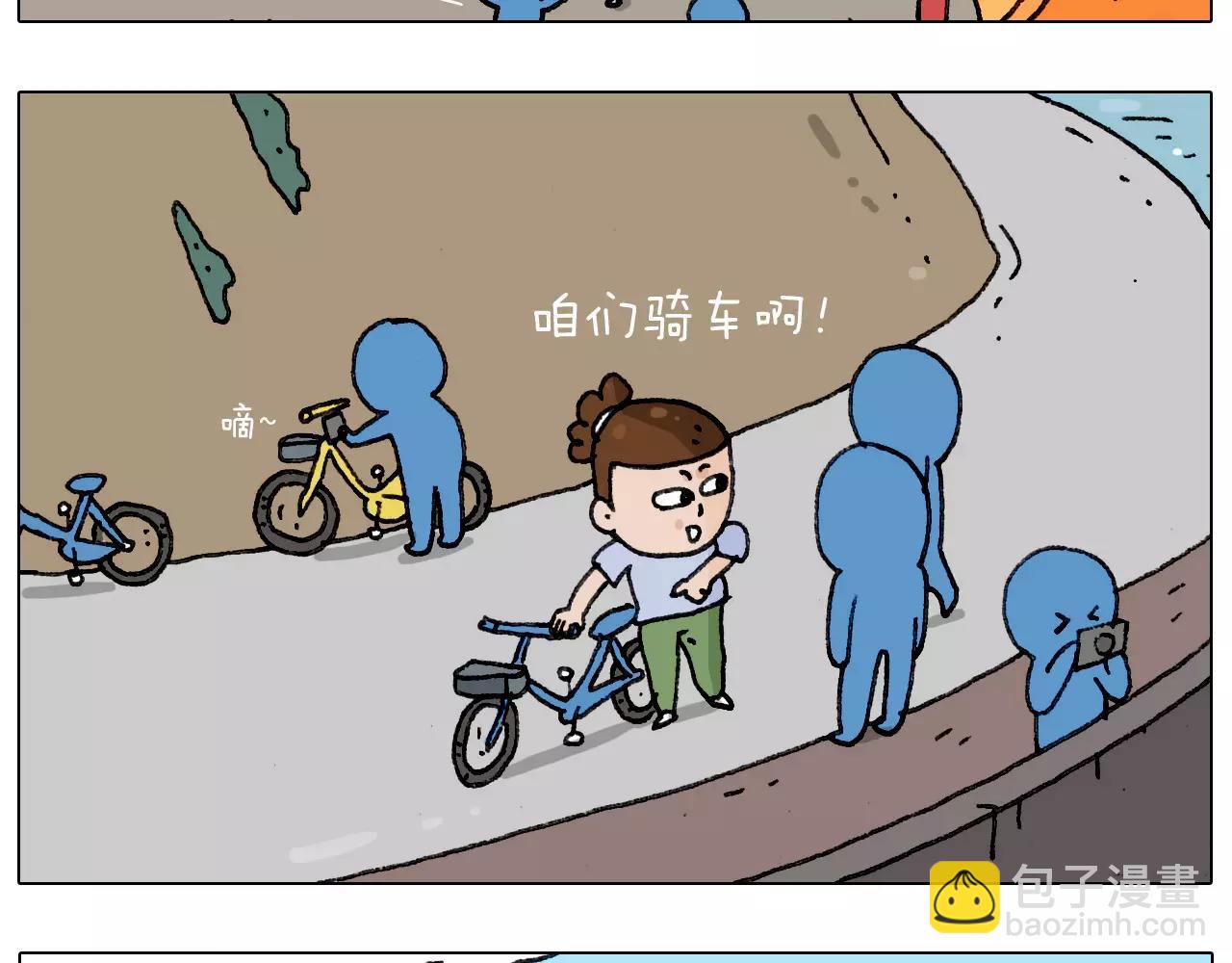 叫我森先生韩漫全集-第181话 洗不清无删减无遮挡章节图片 
