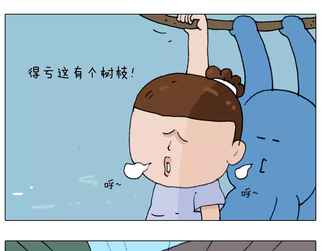 叫我森先生韩漫全集-第181话 洗不清无删减无遮挡章节图片 