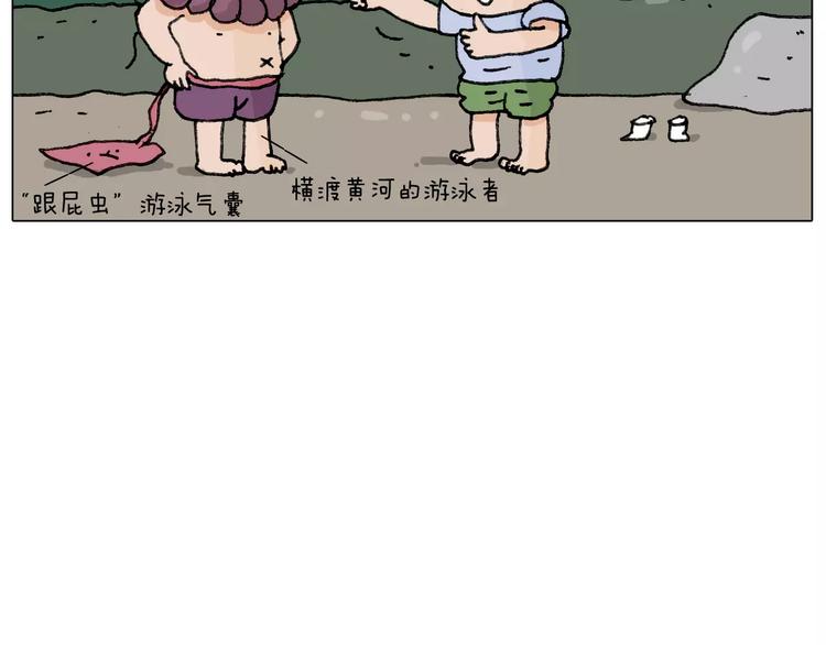 叫我森先生韩漫全集-第181话 洗不清无删减无遮挡章节图片 