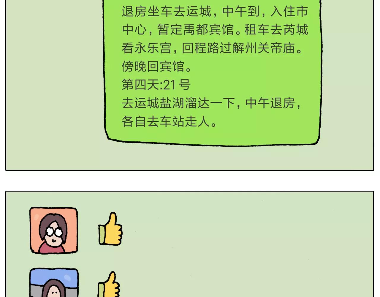 叫我森先生韩漫全集-第181话 洗不清无删减无遮挡章节图片 