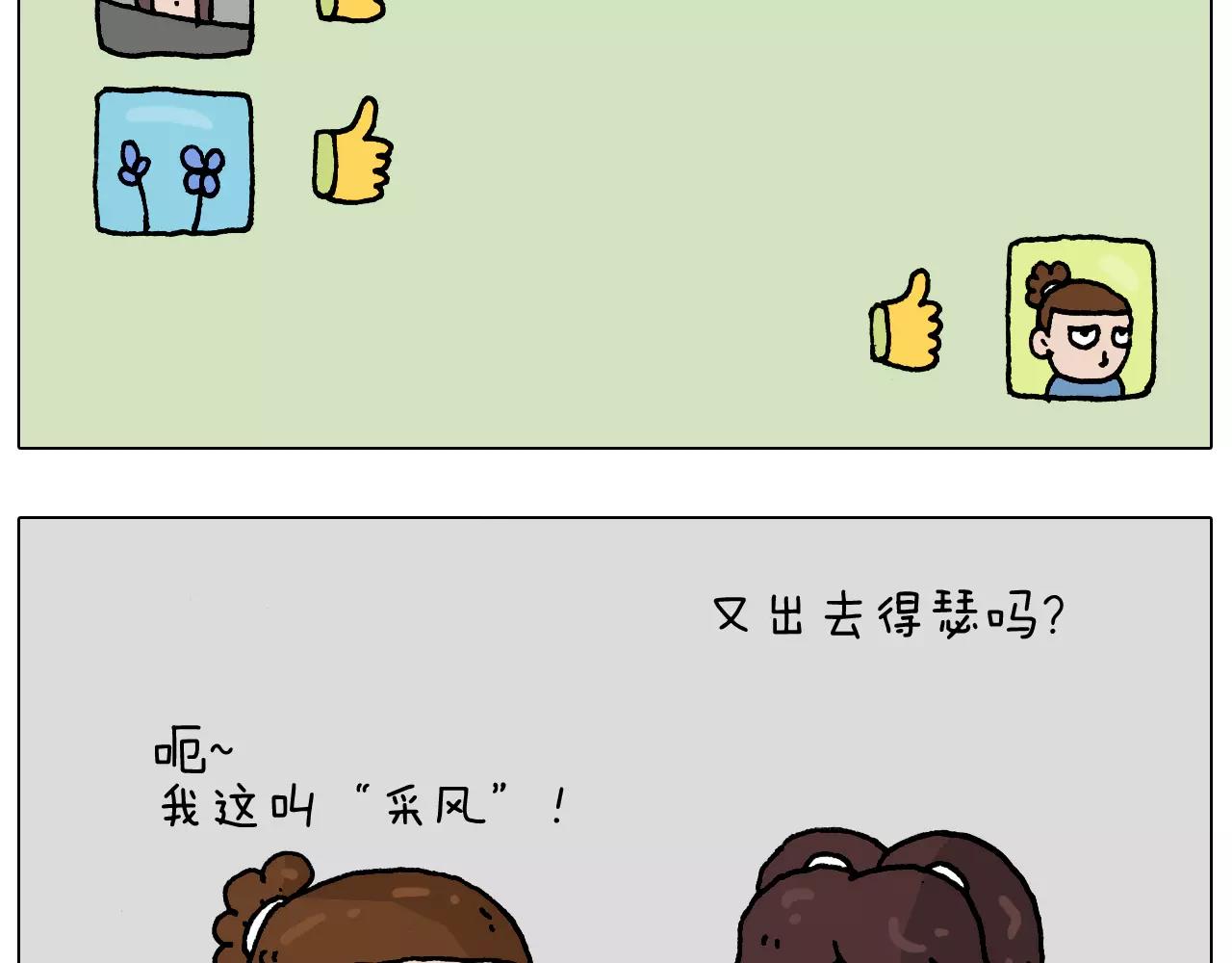 叫我森先生韩漫全集-第181话 洗不清无删减无遮挡章节图片 