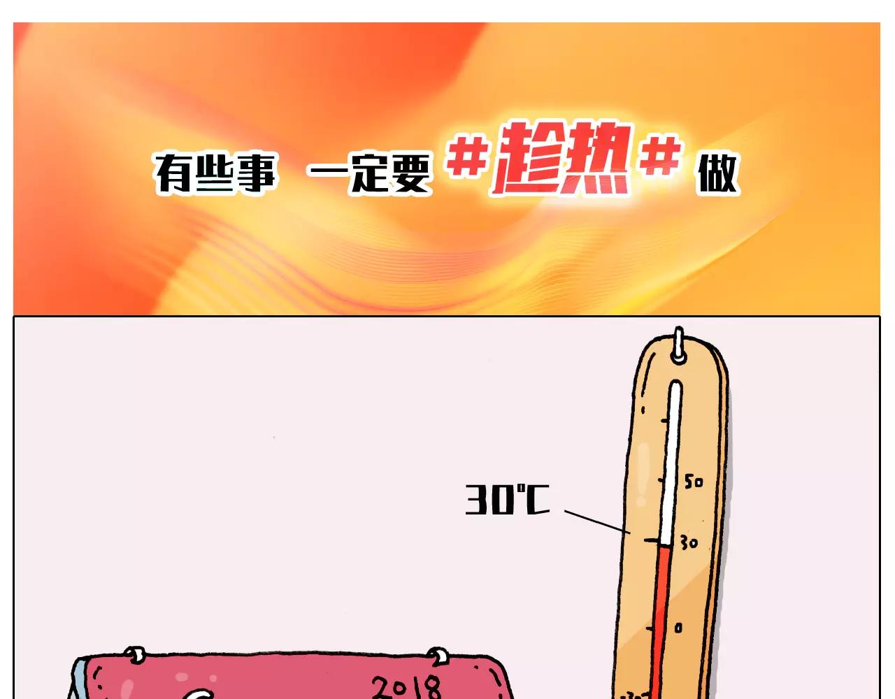 叫我森先生韩漫全集-有些事 一定要趁热做无删减无遮挡章节图片 