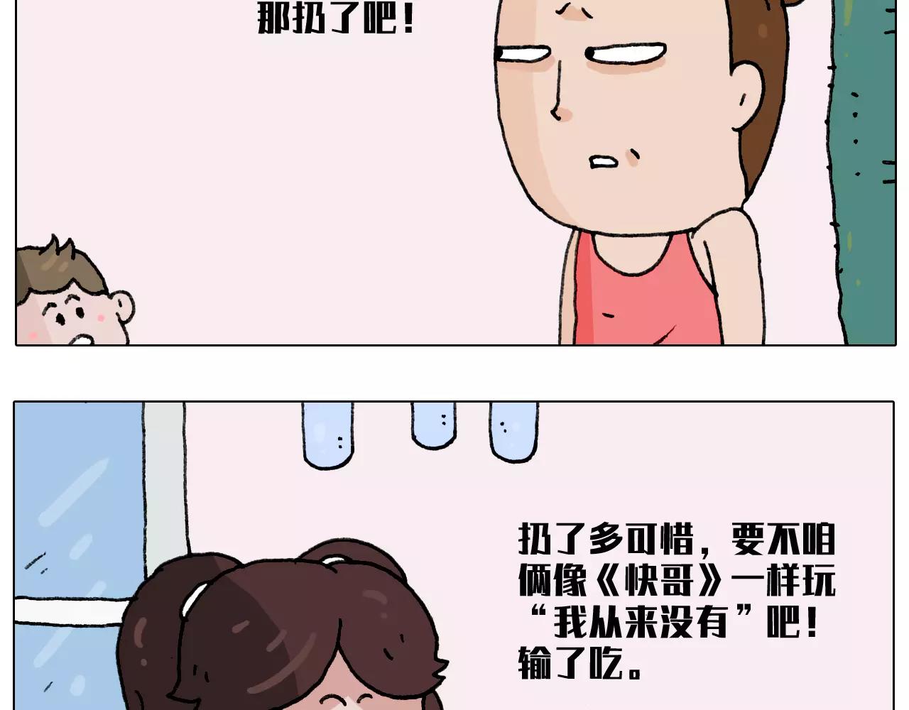 叫我森先生韩漫全集-有些事 一定要趁热做无删减无遮挡章节图片 