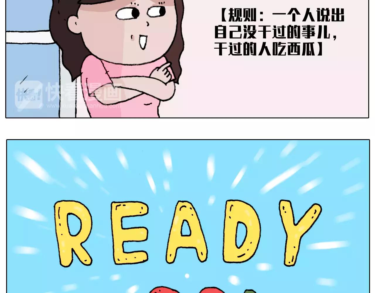 叫我森先生韩漫全集-有些事 一定要趁热做无删减无遮挡章节图片 