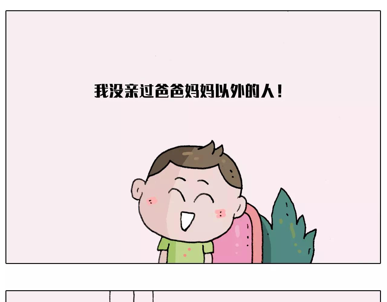 叫我森先生韩漫全集-有些事 一定要趁热做无删减无遮挡章节图片 