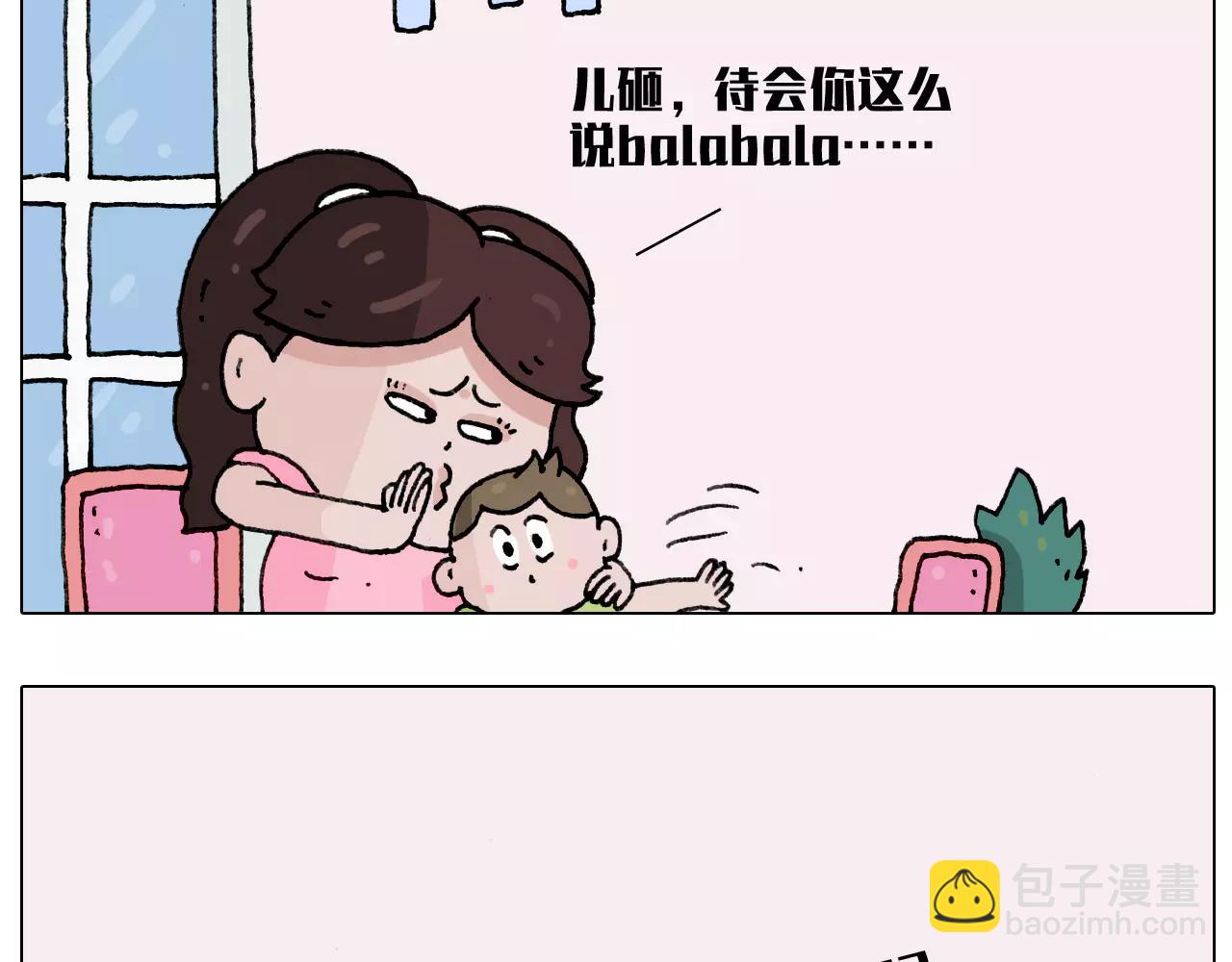 叫我森先生韩漫全集-有些事 一定要趁热做无删减无遮挡章节图片 