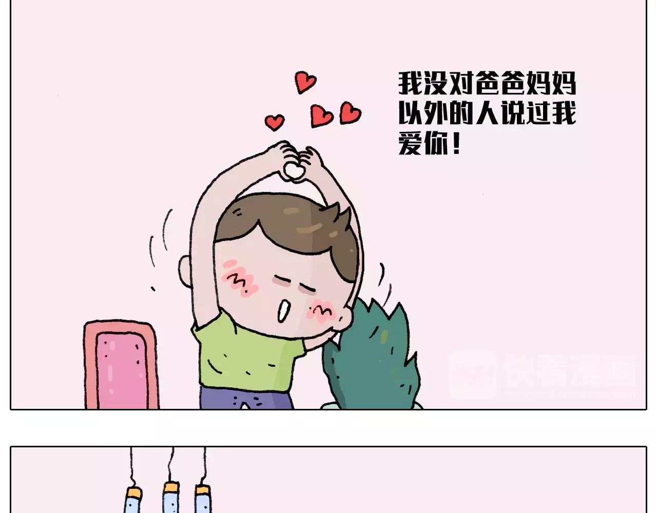 叫我森先生韩漫全集-有些事 一定要趁热做无删减无遮挡章节图片 