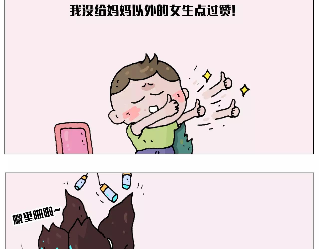叫我森先生韩漫全集-有些事 一定要趁热做无删减无遮挡章节图片 
