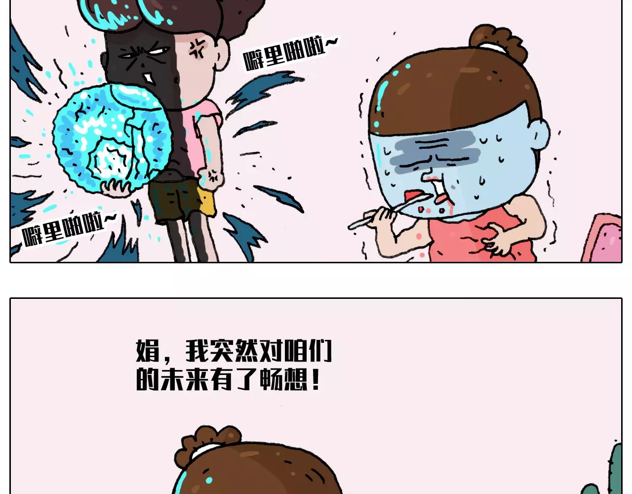 叫我森先生韩漫全集-有些事 一定要趁热做无删减无遮挡章节图片 