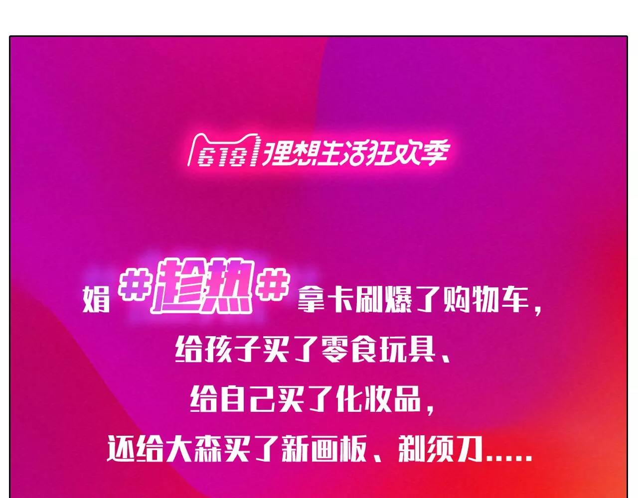 叫我森先生韩漫全集-有些事 一定要趁热做无删减无遮挡章节图片 