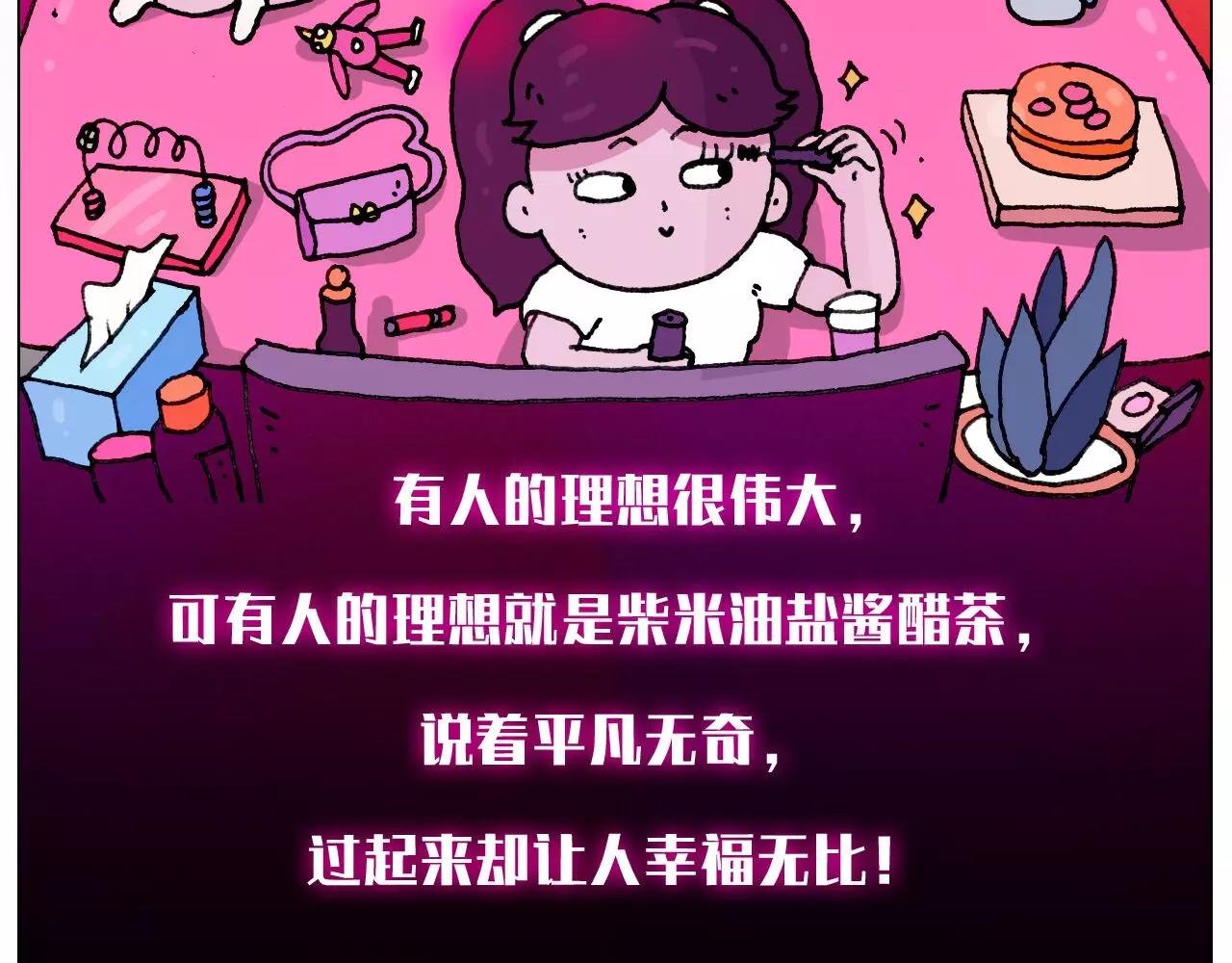 叫我森先生韩漫全集-有些事 一定要趁热做无删减无遮挡章节图片 