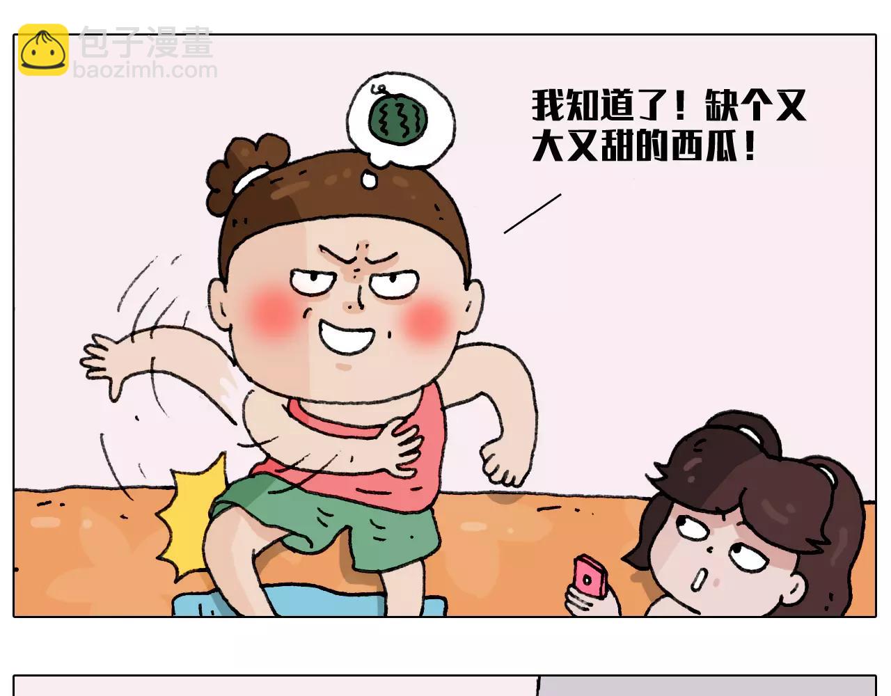 叫我森先生韩漫全集-有些事 一定要趁热做无删减无遮挡章节图片 