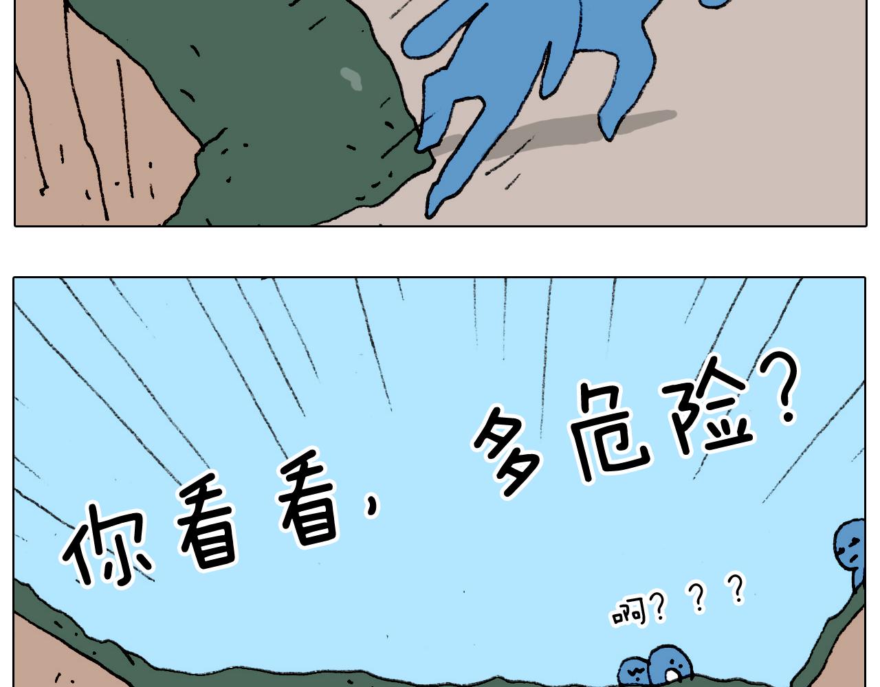 叫我森先生韩漫全集-第183话 一路相随无删减无遮挡章节图片 