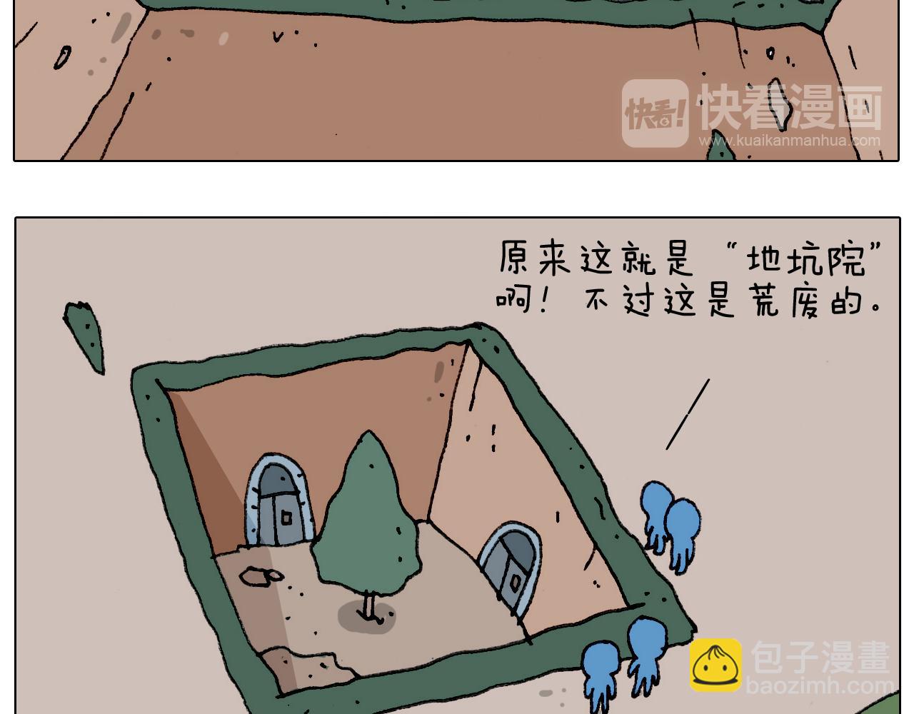 叫我森先生韩漫全集-第183话 一路相随无删减无遮挡章节图片 