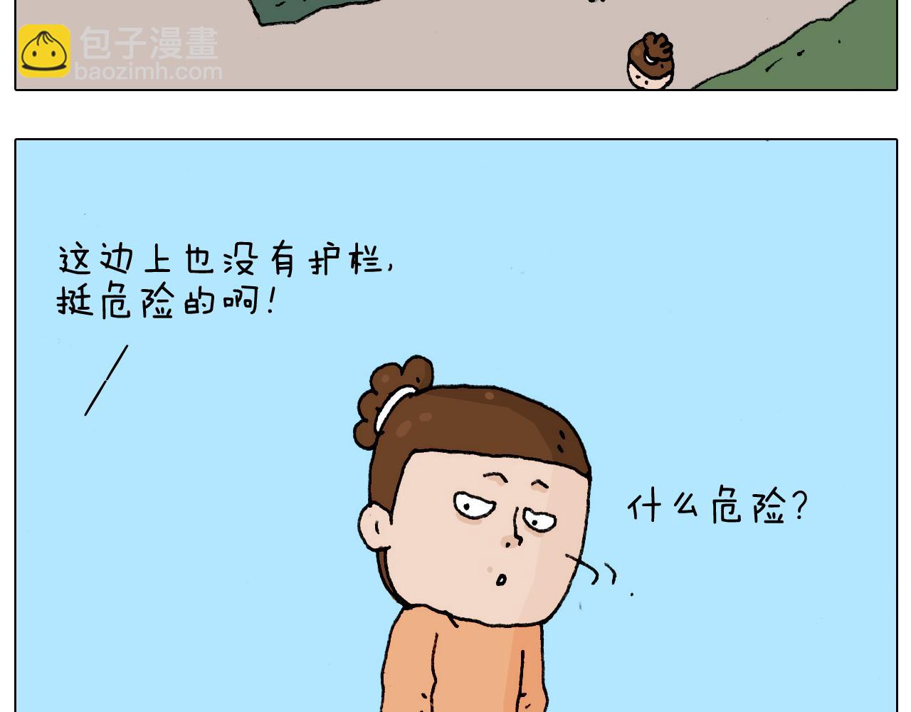 叫我森先生韩漫全集-第183话 一路相随无删减无遮挡章节图片 