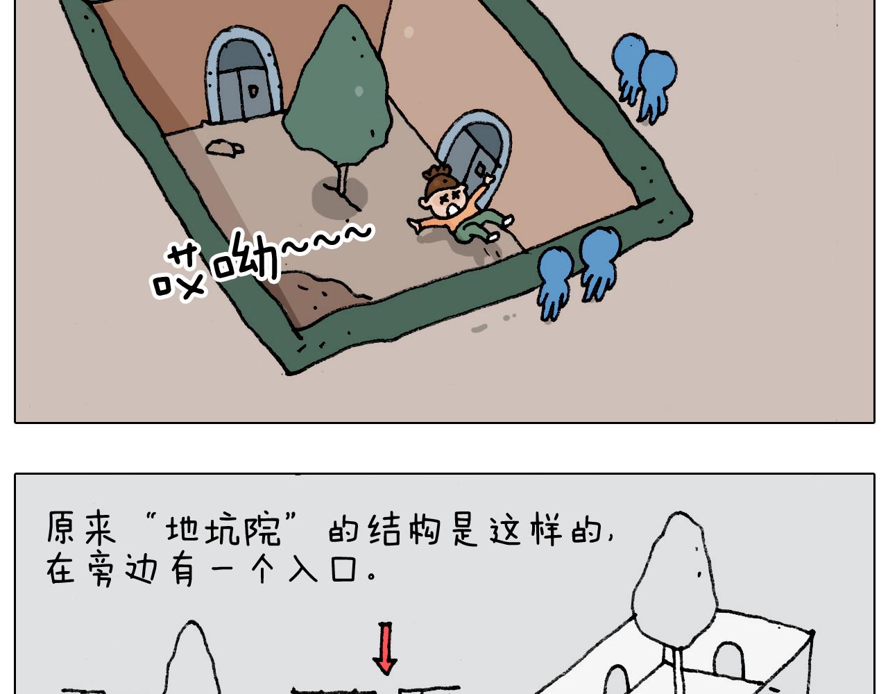 叫我森先生韩漫全集-第183话 一路相随无删减无遮挡章节图片 