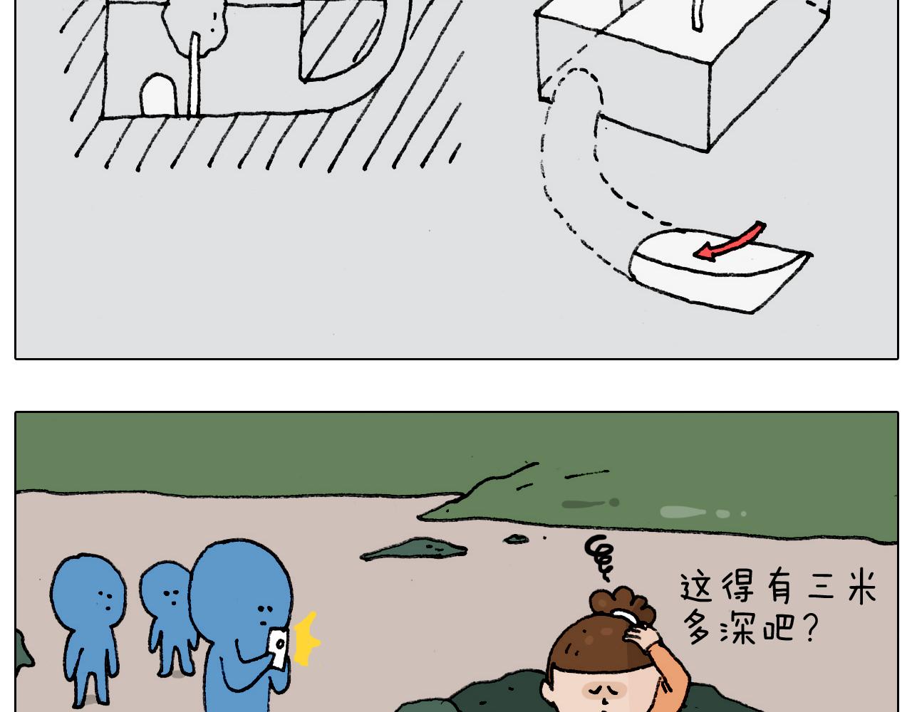 叫我森先生韩漫全集-第183话 一路相随无删减无遮挡章节图片 