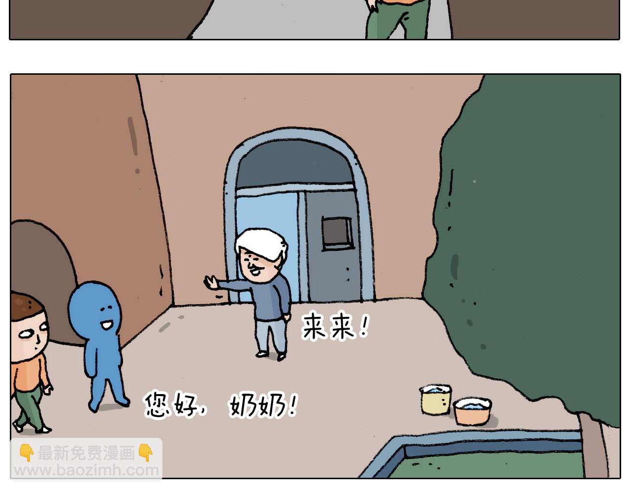 叫我森先生韩漫全集-第183话 一路相随无删减无遮挡章节图片 